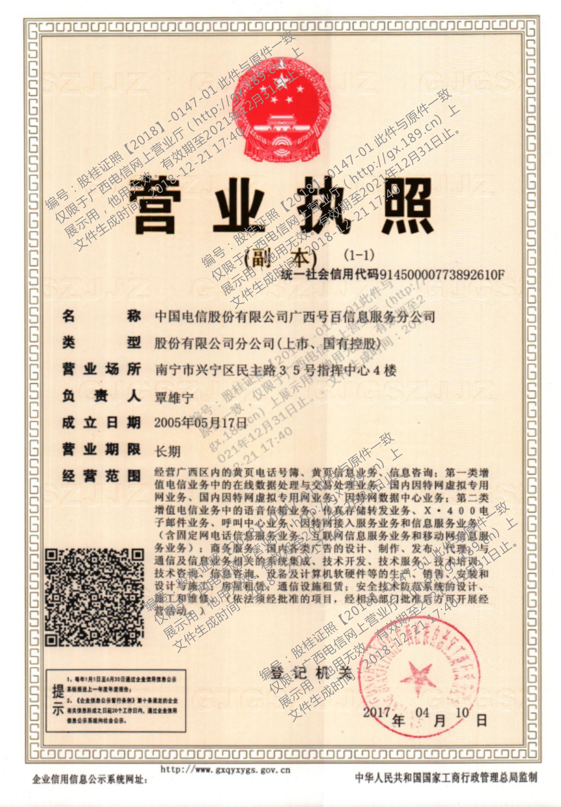 中国电信网上营业厅·广西|为您提供电信业务办理、充值交费、费用查询等全方位电子自助服务 gx.189.cn