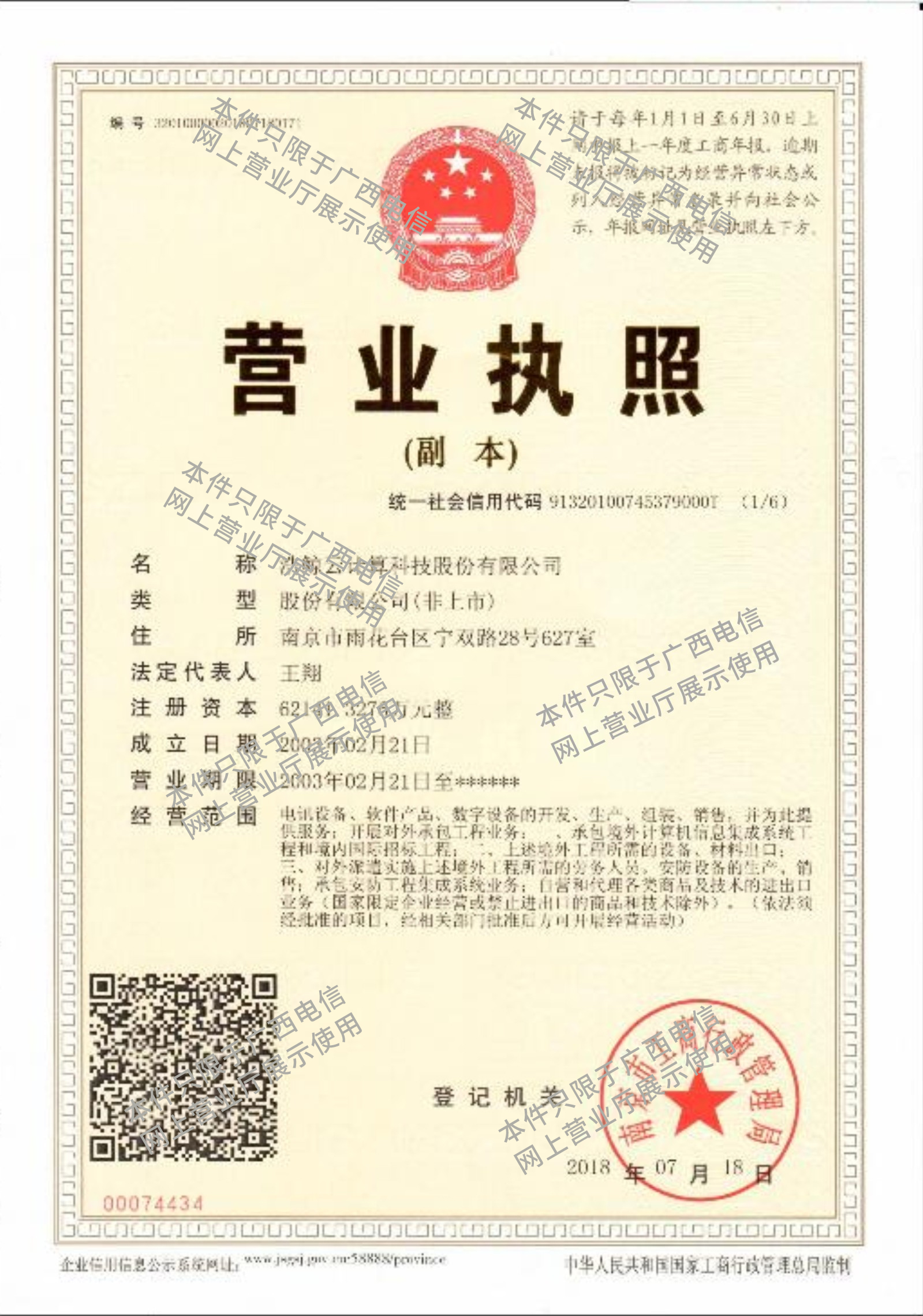 广西电信·欢go官方网站-中国电信网上营业厅-综合运营商网上营业厅-官方认证、正品低价、品质保障、新品首发、放心购物、轻松服务 gx.189.cn